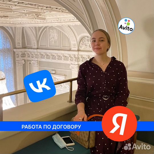 Таргетолог / Реклама вк, Яндекс в Екатеринбурге