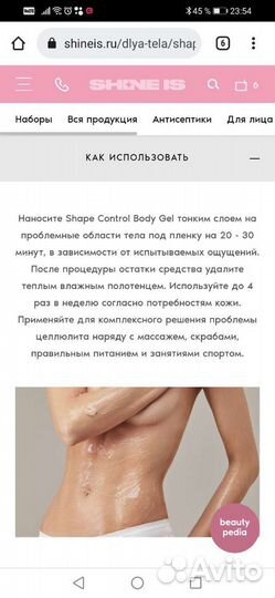 Антицеллюлитное лимфодренажное горячее обертывание