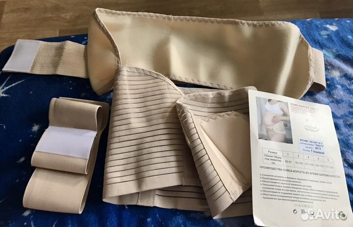 Бандаж для беременных и после родов