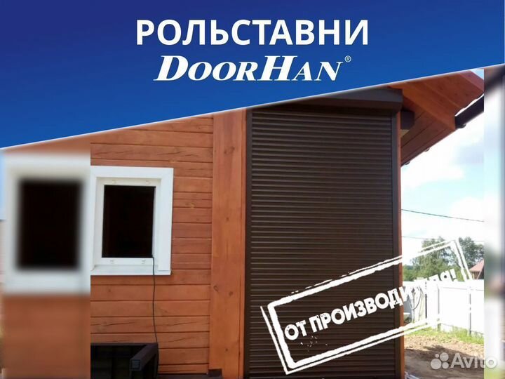 Рольставни Роллеты Doorhan