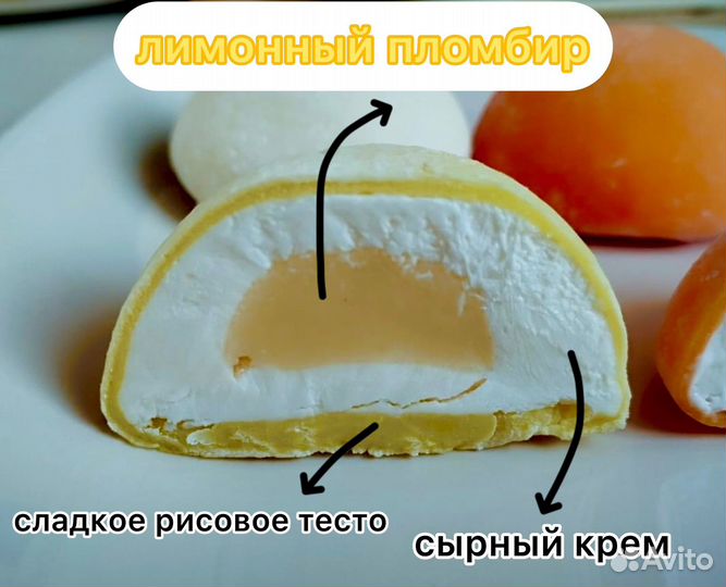 Японский десерт моти