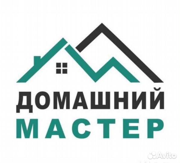 Сантехник.Электрик