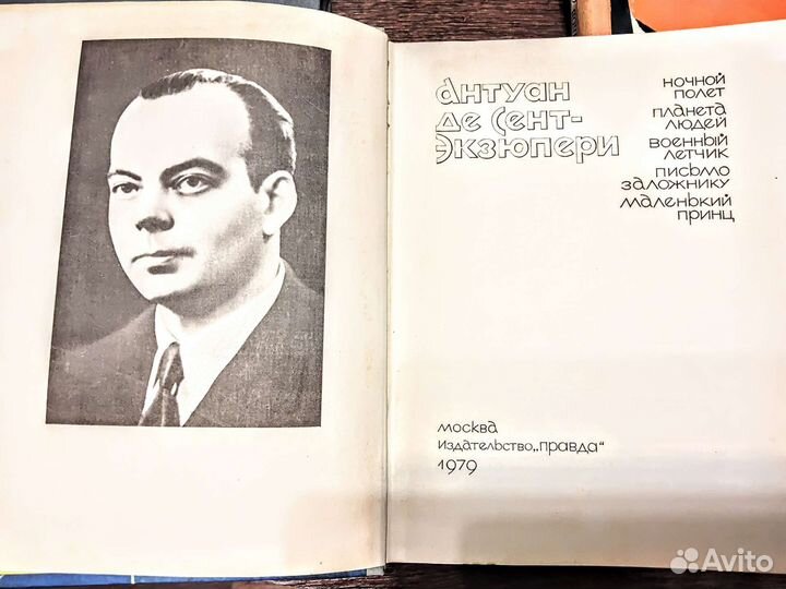 Топелиус Экзюпери Твен А.Волков Русс Заруб Сказки