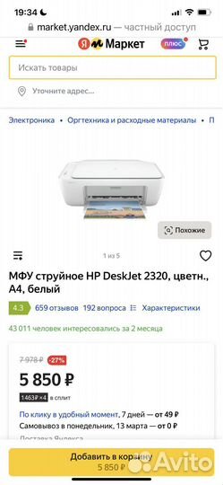 Принтер струйный цветной hp