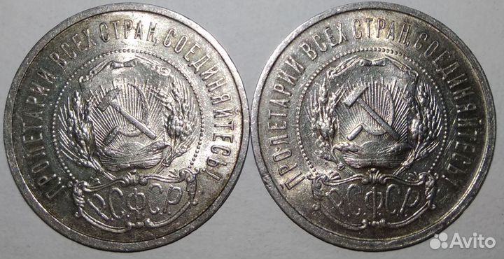 Монета серебро СССР 50 копеек 1922 пл