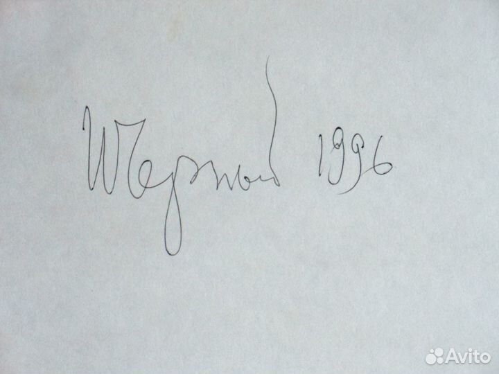 Картина И. Чёрного «Метаморфозы»