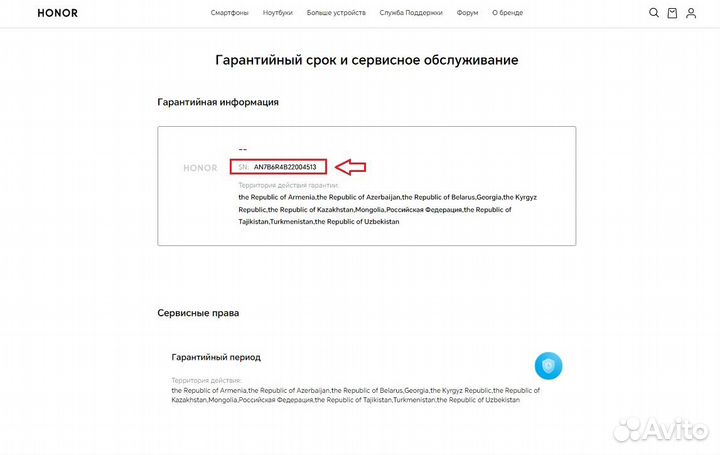 HONOR X9c, 8/256 ГБ