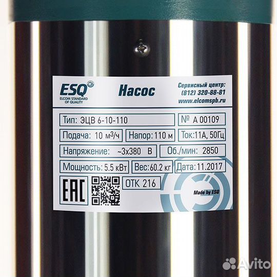 Насос эцв 6-10-140 (ESQ)