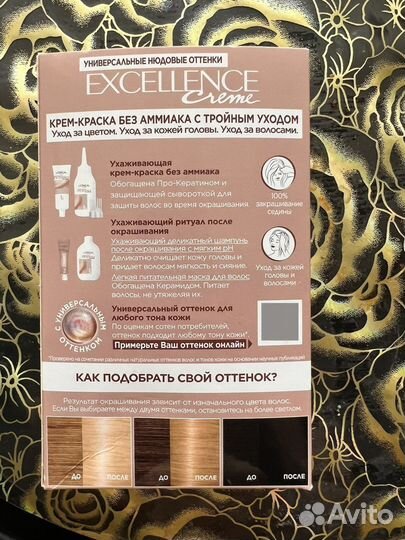 Loreal excellence creme