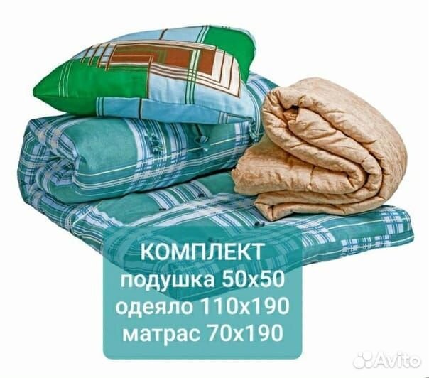 Матрас, подушка, одеяло доставка