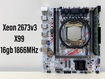 Комлпект Xeon 2673V3 / X99 / 16gb