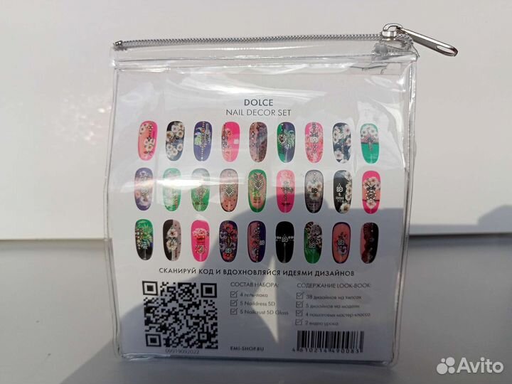 Скраб, Крем, Лак, Косметика, Dolce Nail Decor Set