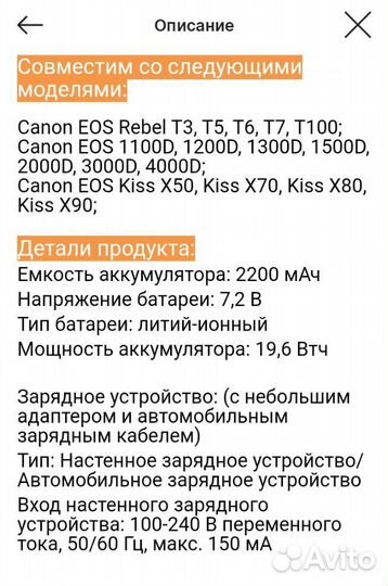 Новый аккумулятор LP-E10 для фотоаппарата canon