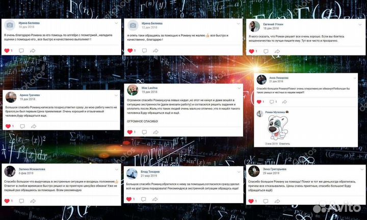 Репетитор по математике и физике