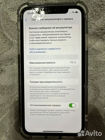 iPhone 11, 128 ГБ