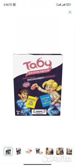 Настольная игра Hasbro Табу