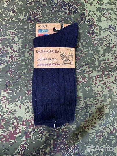 Носки собачья и верблюжья шерсть