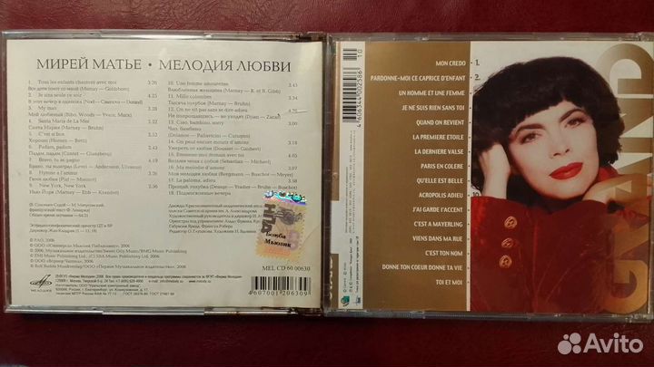Mireille mathieu \ мирей матье 2 CD-DA