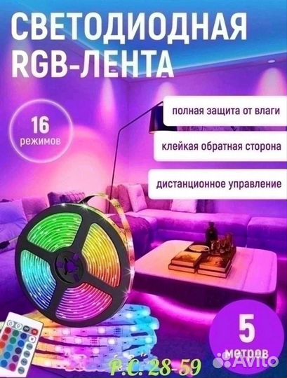 Лента светодиодная в наличии