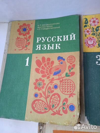 Учебник СССР учебная литература русский язык книга