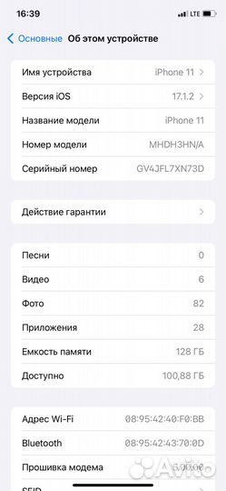 iPhone 11, 128 ГБ