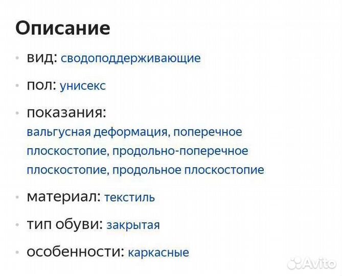 Полустельки Bauerfeind Clobo Tec Junior