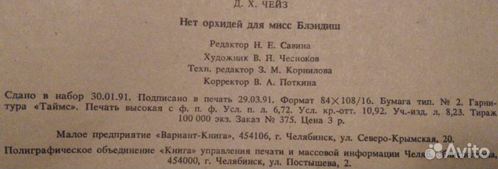 Книги. Детективы Джеймс Хедли Чейз, Макбейн