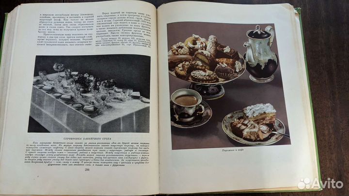 Кулинария 1959