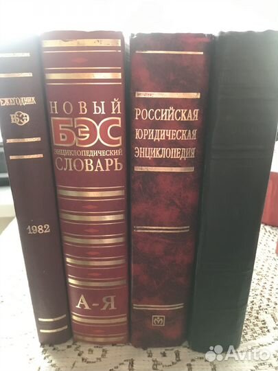 Энциклопедические словари