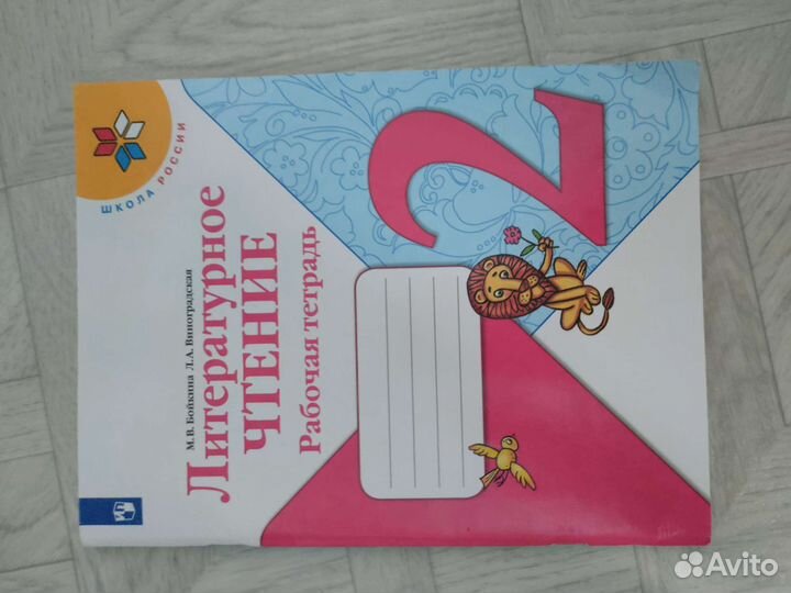 Рабочая тетрадь