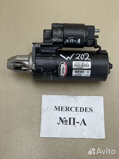 Стартер Mercedes W202 A0001115006