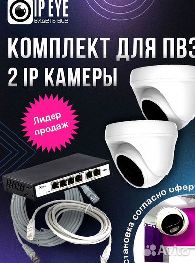 Комплект из 3 камер для Склада