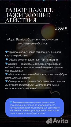 Консультация ведического астролога / натальная кар