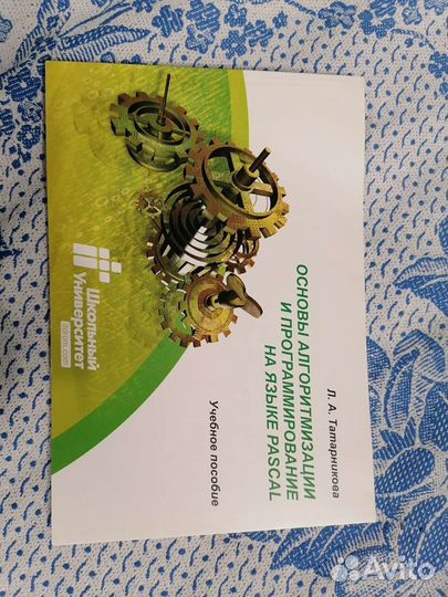 Учебные пособия по информатике