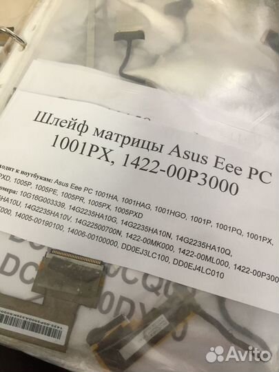 Шлейфа матриц ноутбуков