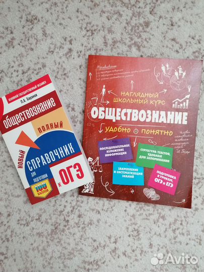 Атлас, сборник по химии, книга для чтения