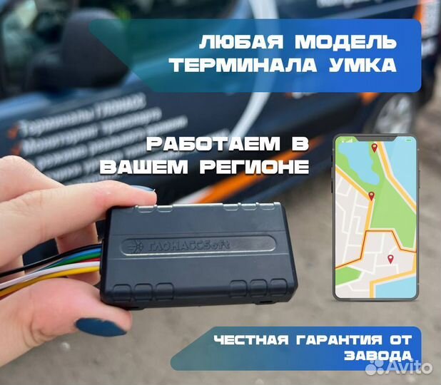 GPS глонасс. Защита и Контроль вашего парка