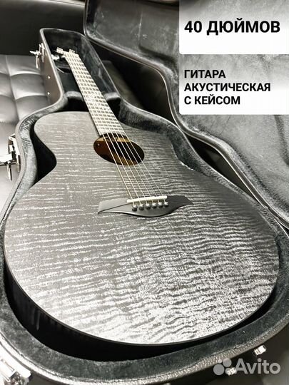 Гитара аккустическая черная с кейсом R2-M Lyxars