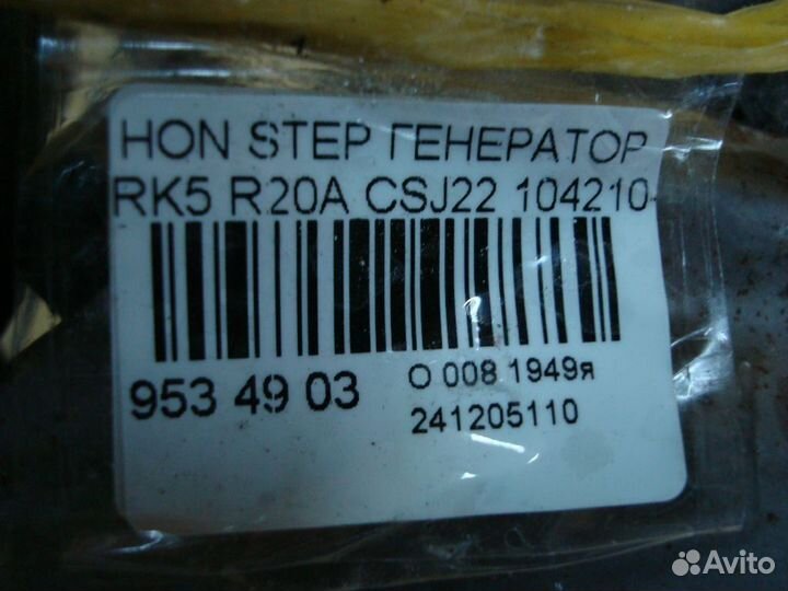 Генератор Honda Stepwgn RK5