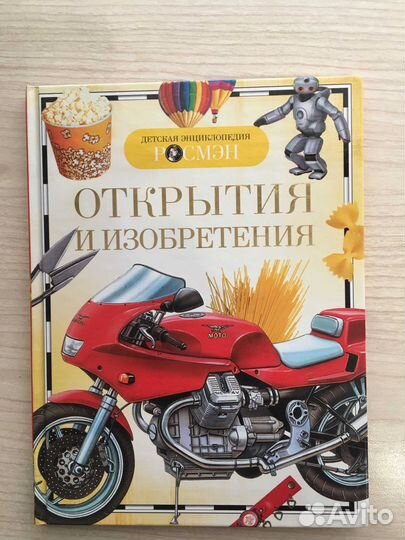 Энциклопедии и справочная литература школьникам