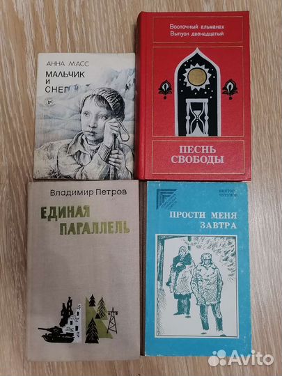 Книги времен СССР