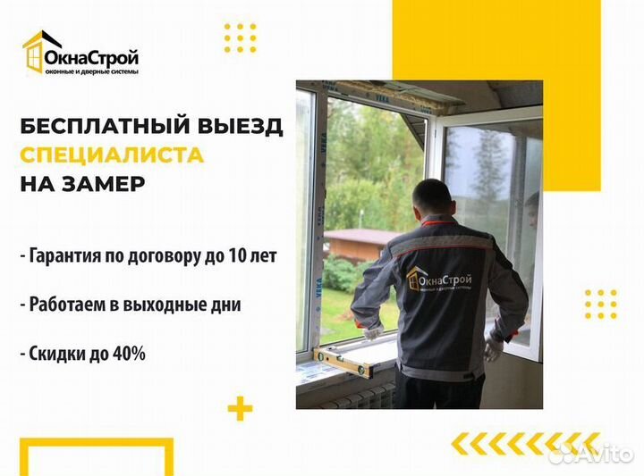 Откосы для пвх окон. Замена подоконников