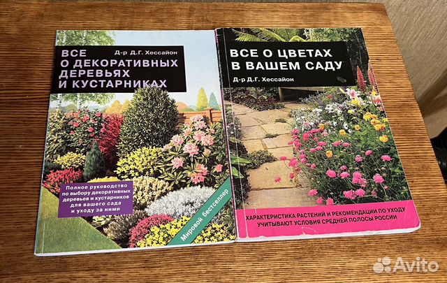 Книги по цветоводству