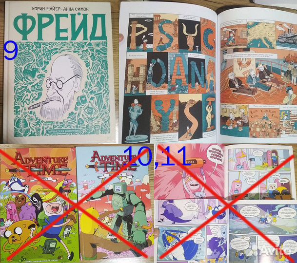 Комиксы / манга / книги