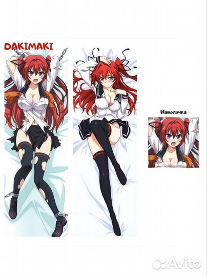 Подушка дакимакура