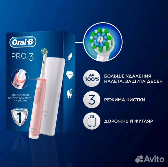 Электрическая зубная щетка Oral-B Pro3 CrossAction