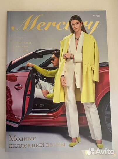 Журнал Mercury