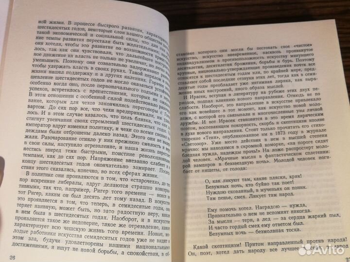 З. Неедлый Алоис Ирасек 1952