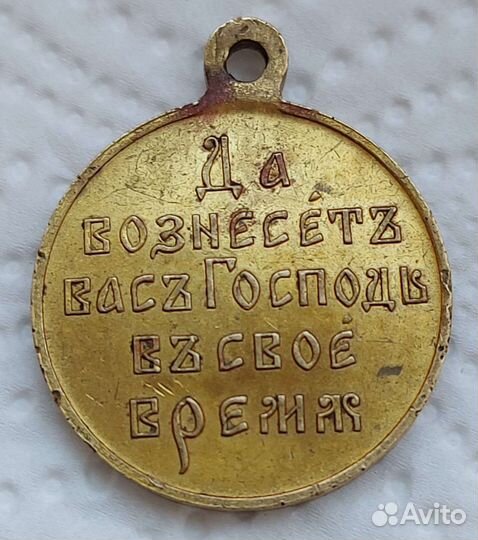Медаль 