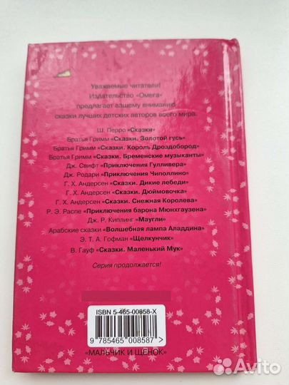 Детские книги